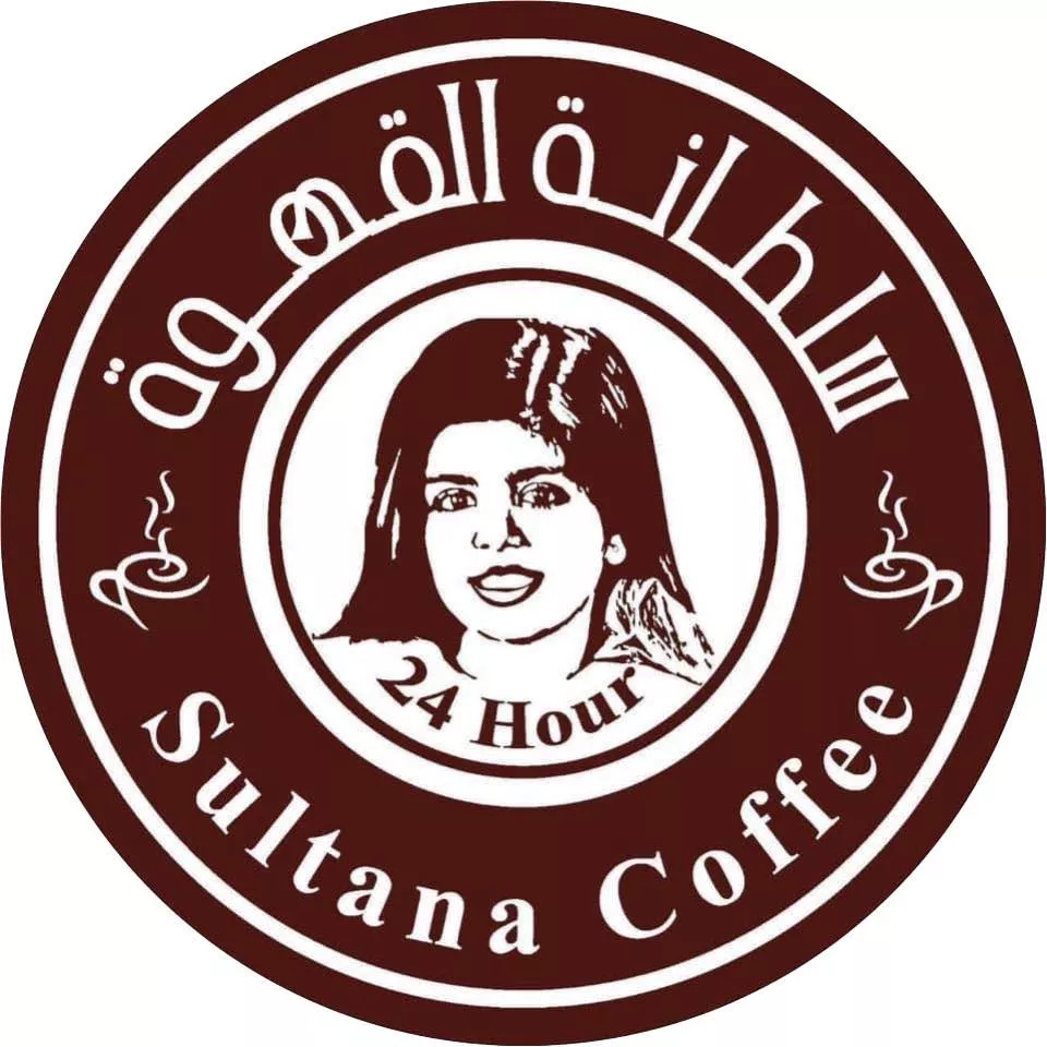 سلطانة القهوة 
