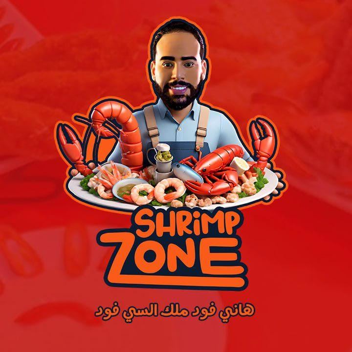 شرمب زون 