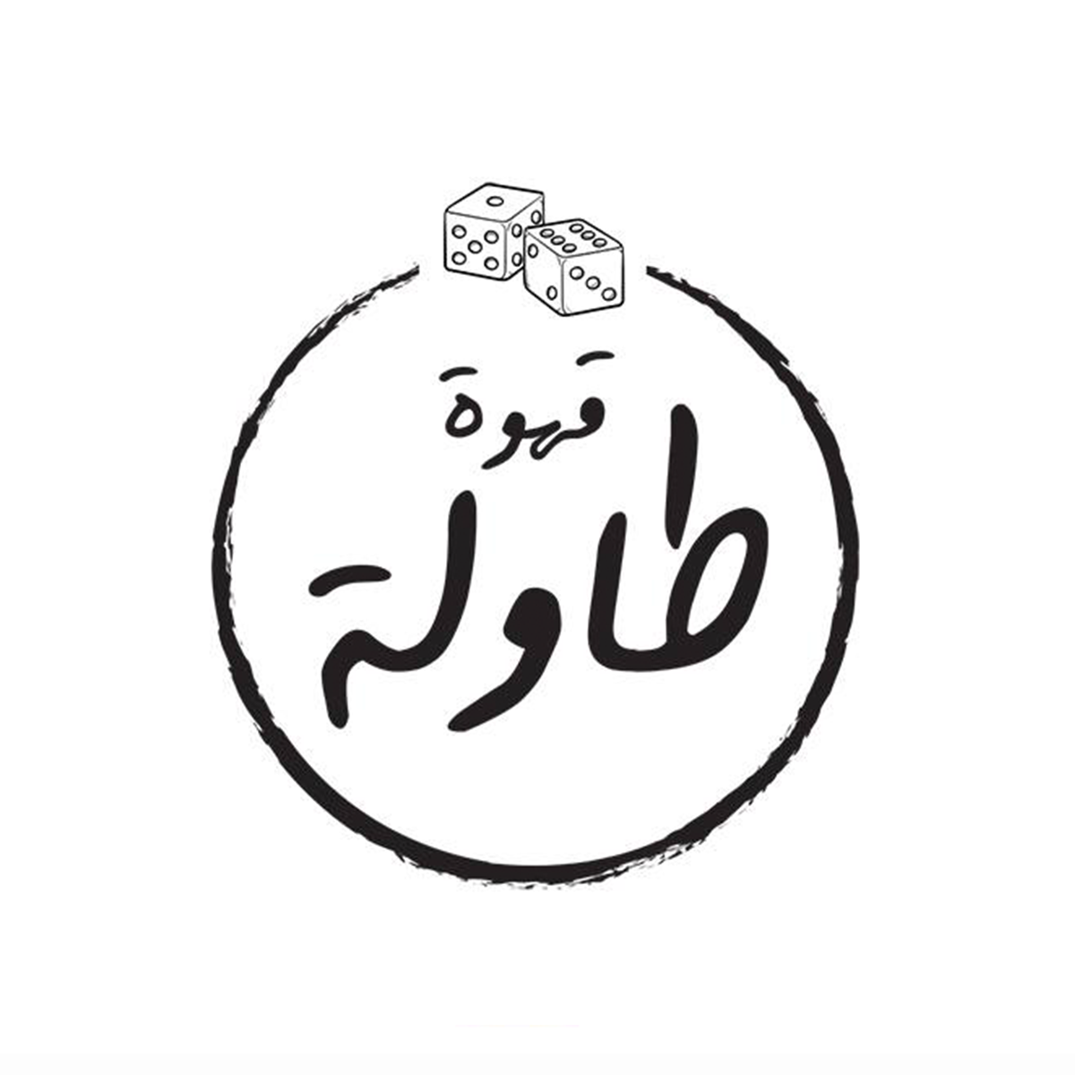 قهوة طاولة 