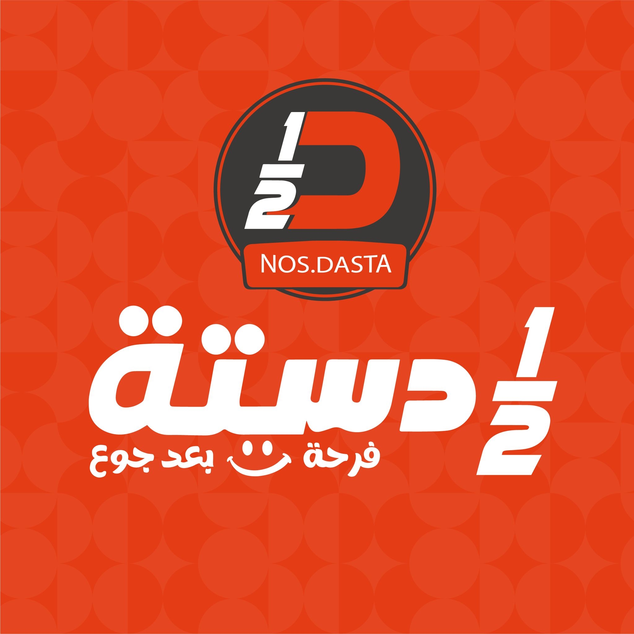 نص دسته 