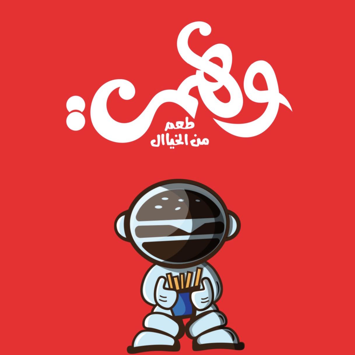 وهمي 